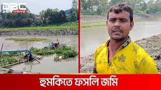 ভৈরবে নদী থেকে অবৈধ ভাবে ড্রেজারে বালু উত্তোলন | DBC NEWS