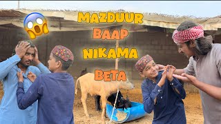 MAZDUUR BAAP NIKAMA BETA 😱😱 | OFFICIAL VIDEO | HASEEB BHANBHRO