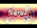 9月19日『恋姫†演武』月一定例大会part1