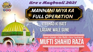 Urs e Maqbooli 2021 | Mannani Miya Ka Full Operation | Mufti Shahid Raza Misbahi