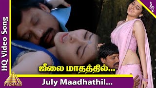 July Madhathil Video Song | Viyabari Tamil Movie Songs | SJ Surya | Tamannaah | Deva | Pyramid Music