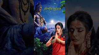 দ্রৌপদী পূর্বজন্ম | দ্রৌপদীর পাঁচ পতি লাভের কারণ কী?🙂🙂||# shorts #মহাভারত #amrito #amritobanimallika