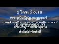 ep 8 ตรีเอกานุภาพ ตอนที่ 1 พระเจ้าพระบิดาคือใคร