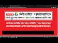 চাকুরি হতে ইস্তফার আবেদন কিভাবে করবেন লিখবেন কোথায় পাবেন