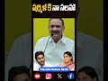 షర్మిళ కి నా సలహా mahaa news