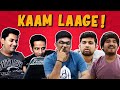 KAAM LAAGE