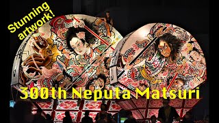 300th Neputa Festival of Hirosaki, Aomori 弘前ねぷたまつり