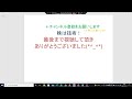 株は技術　飛び出し上昇後の再々上昇を狙ってみた　ショットガン投資法　ワコム 3