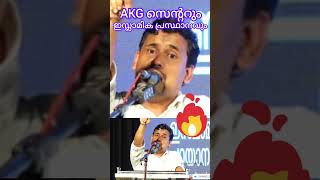 സംഘപരിവാറിന് വഴിവെട്ടുന്ന AKG സെന്ററും  ഇസ്ലാമിക പ്രസ്ഥാനവും  🩵 Shihab Pookkottur