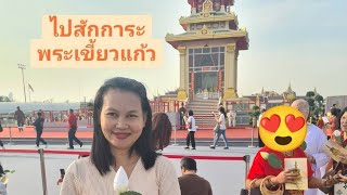 ไปสักการะพระเขี้ยวแก้วและไหว้ศาลหลักเมืองกรุงเทพ #เมียฝรั่ง #travel #สะไภ้นอร์เวย์ #สายฝอ