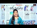 భూమి అమ్మలన్నా కొనాలన్నా సర్వే.. bhu bharatahi cm revanth reddy telangana mirror tv