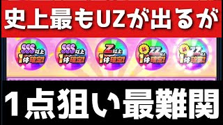 「ぷにぷに」ごと嫁ラストチャンスが前代未聞過ぎるw