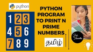 To print N Prime number program using python (tamil) | python tutorials in tamil