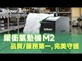 AirSaver 完美守護M2緩衝氣墊機 (金屬大功率風機) - 入門機款升級全通用