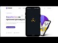 Платит ли payup Как вывести деньги с payup и реально ли это