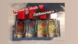 Духи Shaik, отзыв/разбор пирамиды