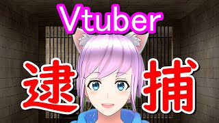 【衝撃】新人Vtuber逮捕の瞬間‼悪人の犯行を見逃すな【泥棒シュミレーター】