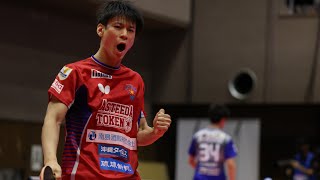 戸上隼輔 vs 谷垣佑真 4th Game T FINAL GAME 琉球アスティーダvs岡山リベッツ 【卓球 Tリーグ】Shunsuke Togami vs Yuma Tanigaki