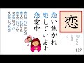 【中学 漢字】漢字検定４級　音訓ソング⑦１２１～１４０【7 16】