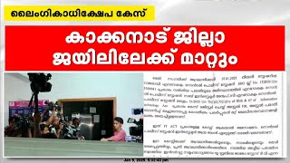 ബോബിയെ വൈദ്യപരിശോധനയിക്കായി ആശുപത്രിയിലേക്ക് കൊണ്ടുപോകും