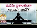 Garikapati Narasimha Rao About Peace of Mind | Nava Jeevana Vedam | Episode 1253 | ABN Telugu