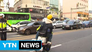 내일 수능...관공서·금융기관 출근 1시간 늦춰져 / YTN