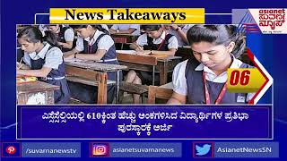 News Takeaways | Kannada News Headlines And Today's Top Stories | Suvarna News | 28-May-2022