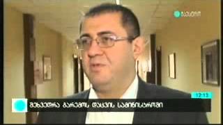 MOE: შეხვედრა ევროკავშირის სამეზობლო პოლიტიკის რეგიონული პროექტების დირექტორთან