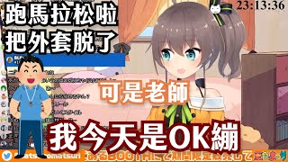 【Vtuber精華ｘHololive中文】震驚！夏色祭學生時期竟曾不穿胸罩？【雜談ｘ夏色まつり】