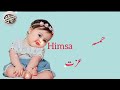 top famous u0026 unique baby girls name with urdu meaning ladkiyon ke naam islamic name girl babygirl