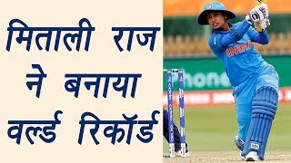 Image result for मिताली का वर्ल्ड रिकॉर्ड, क्रिकेटर बनीं