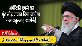 #Irani एयर फ़ोर्स कमांडर्स से #Ayatollah #Khamenei ने कहा USA  के हमले का मूंह तोड़ जवाब होगा |EP-5727