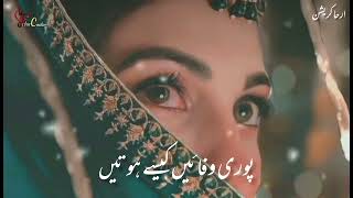 Pehchaan Ost Status | Pakistani Drama Song Status | Urdu Whatsapp | jeene ki duaein