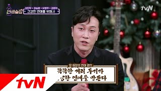 lifebar 똑똑한 거리 두기가 건강한 연애를 만든다! 181220 EP.102