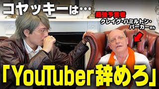 世界一の予言者からとんでもない予言を聞いてしまいました…