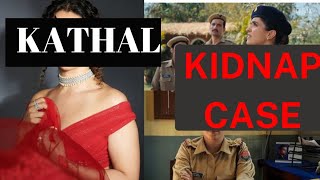 Kathal official trailer!Release date!Sanya malhotra new movie !Kathal movie teaser!vijay raj!