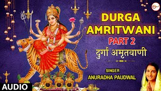 Durga Amritwani in Parts, Part 2 by ANURADHA PAUDWAL I AUDIO SONG ART TRACK