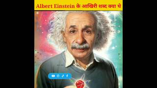 amazing facts in hindi l albert Einstein l @A2Motivation #shorts #ytshorts #viral #amazing #facts