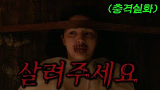 🩸과거 실제 있었던 미친 사건들🩸 (영화리뷰/결말포함)(공포영화)