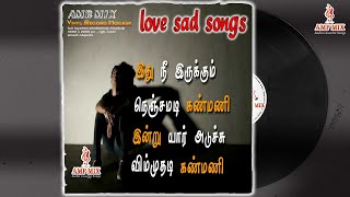 Sad Songs Tamil | kathal sogam Tamil | Jukebox | AMP MIX | Audio Cassette Songs Collections