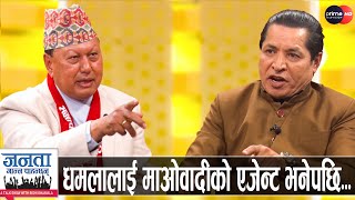 मोहनबहादुर बस्नेतको खुलासा: अग्नि र माधवलाई डाँडा कटाउने, उडेर जिल्ला जाने, ओली-आरजु नझुक्ने