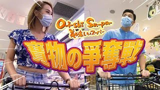 晴報製作 | PARKnSHOP - 【Oishī Su-pa- 寶物之爭奪戰】