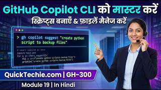 Module 19 Mastering GitHub Copilot CLI Generate Scripts and Manage Files |GitHub GH-300 | In Hindi