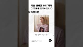 [패션꿀팁] 당신이 입는 옷이 당신과 안 어울리는 이유 #남자코디 #남자패션