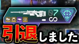 【スナイパー縛りランク】もうセンチネル要らなくないですか？│Apex Legends