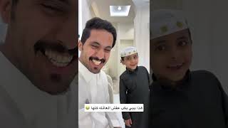 هذا يبي يكب عفش العائلة كلها😂😂| غازي الذيابي