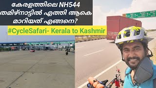 Different Of Tamilnadu and Kerala Roads | NH544 Kochi to Selam | Kerala to Kashmir Cycling |