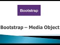 Bootstrap 3 Tutorials - #24 Media Object