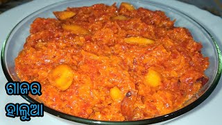 || ସୁଆଦିଆ ଗାଜର ହାଲୁଆ ||🥕 Carrot Halwa Recipe in Odia || Gajar Halua Recipe ||