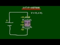 電気＠１８～コンデンサーの合成容量（直列、並列）～（高校物理）